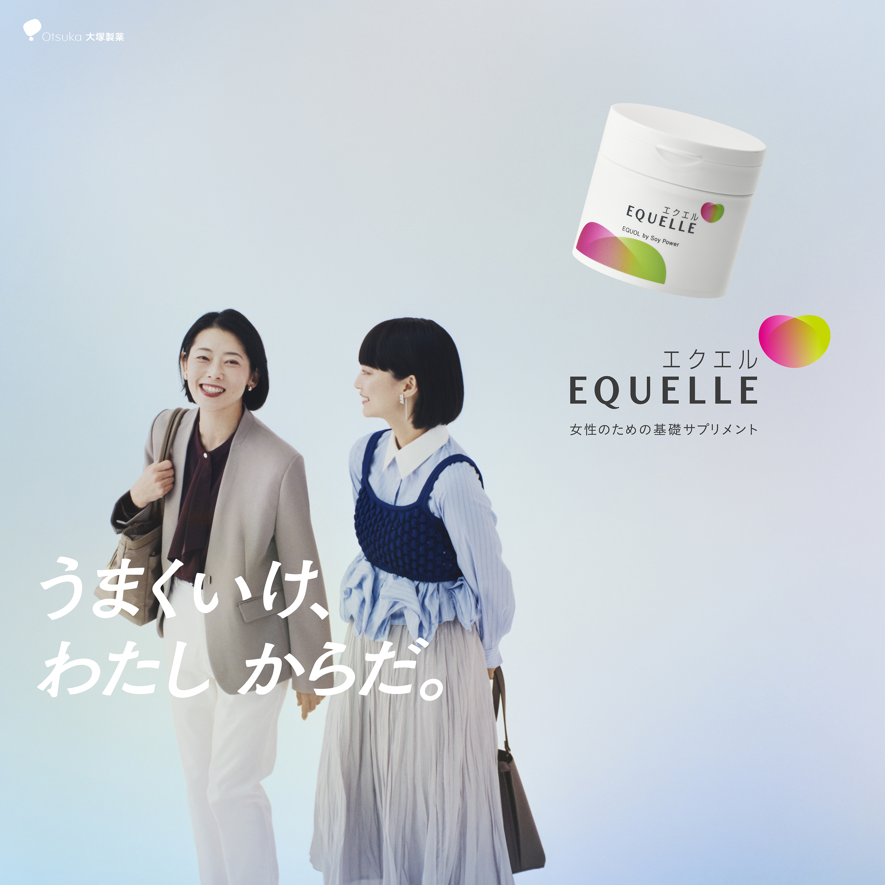 公式】エクエル（EQUELLE）｜ 大塚製薬
