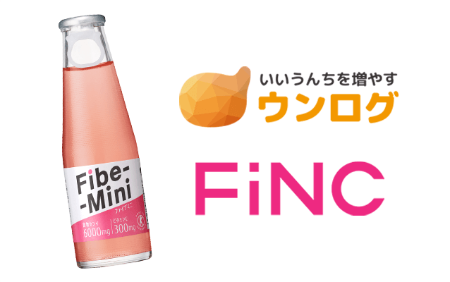 「ファイブミニ」7日間チャレンジウンログ・FiNCユーザーアンケート