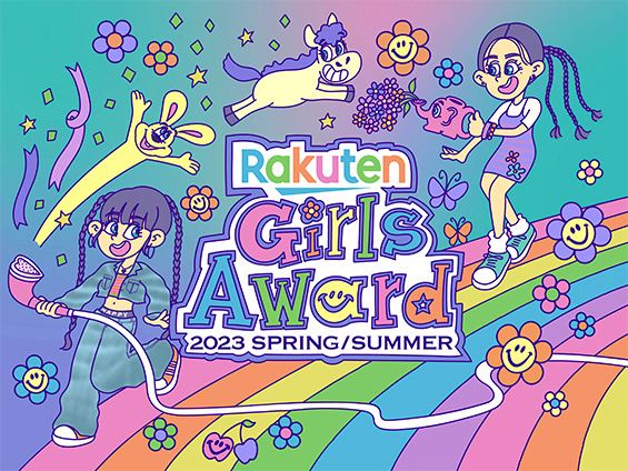 Rakuten Girls Award 2023 SPRING/SUMMER