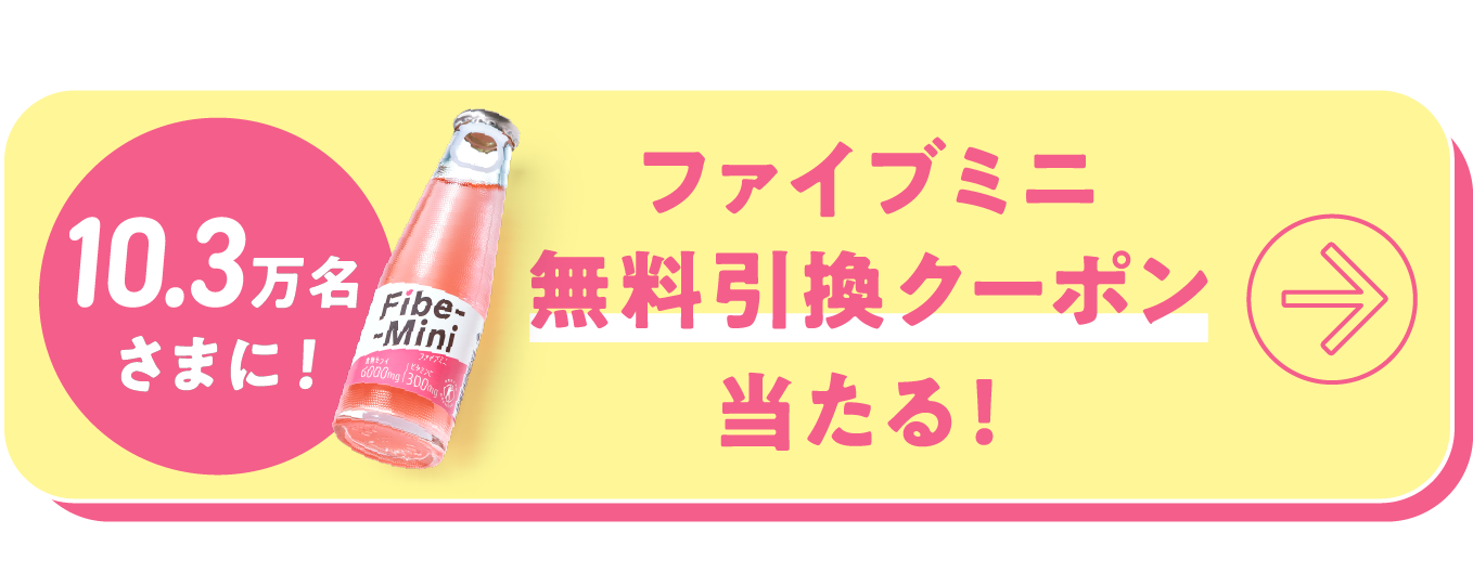 キャンペーンに参加する