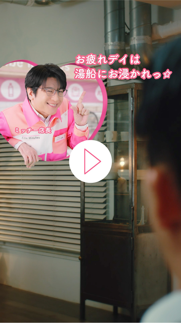 リラックスしたいとき篇