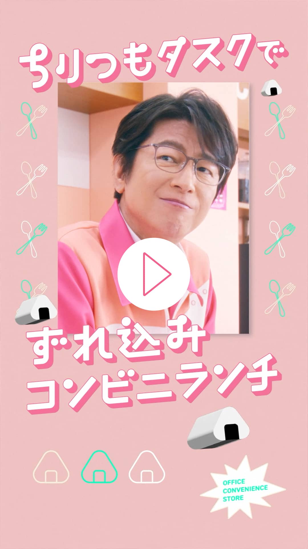 ずれ込みランチのとき