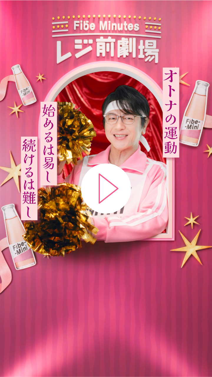 三日坊主になりがち！運動習慣