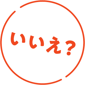 NO