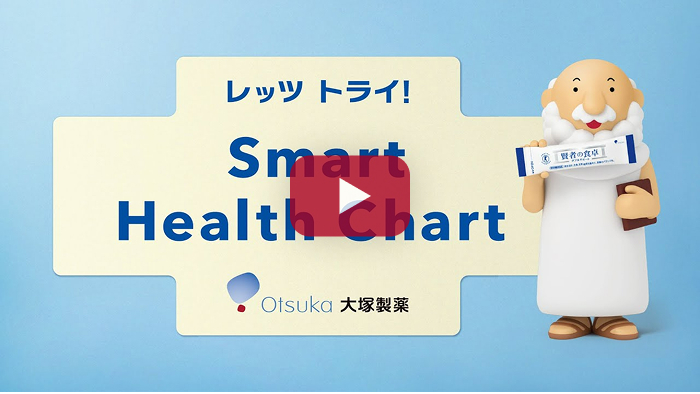 「Smart Health Chart」篇 30秒