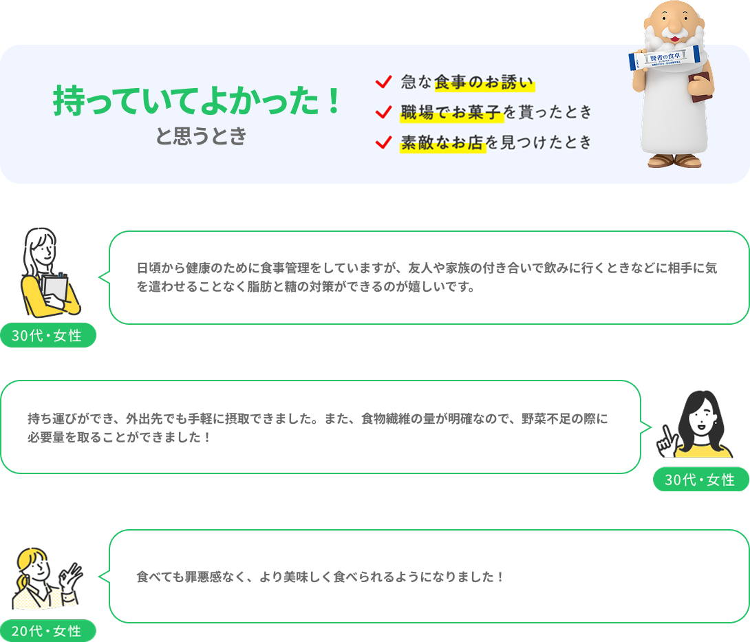 持っていてよかった！と思うとき