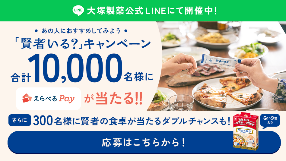 賢者の食卓 「賢者いる？」