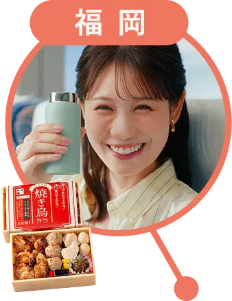 福岡
