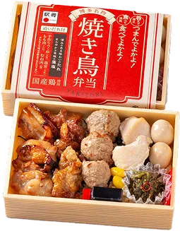 博多名物　焼き鳥弁当