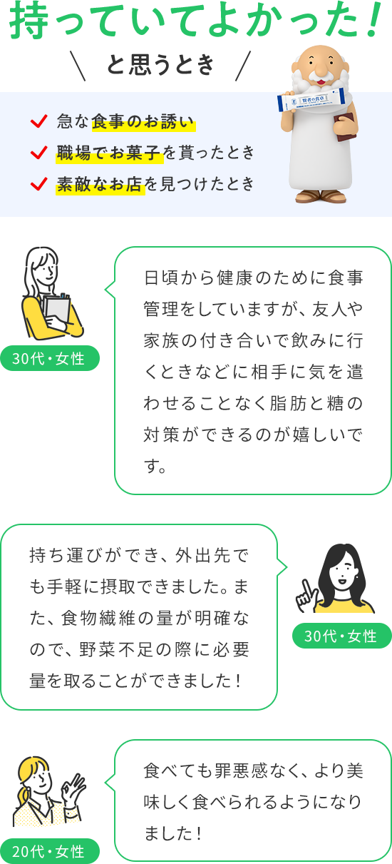 持っていてよかった！と思うとき