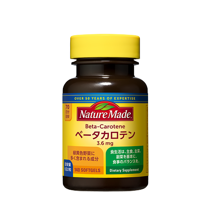 ベータカロテン