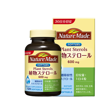 植物ステロール