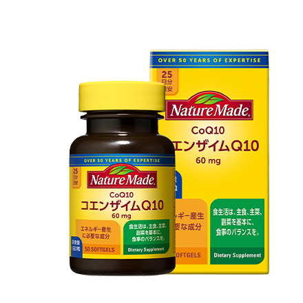 コエンザイムQ10