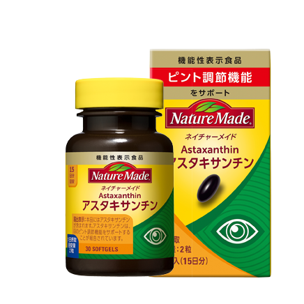 アスタキサンチン