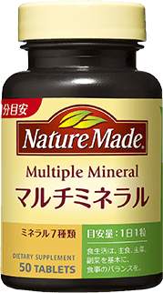 マルチミネラル