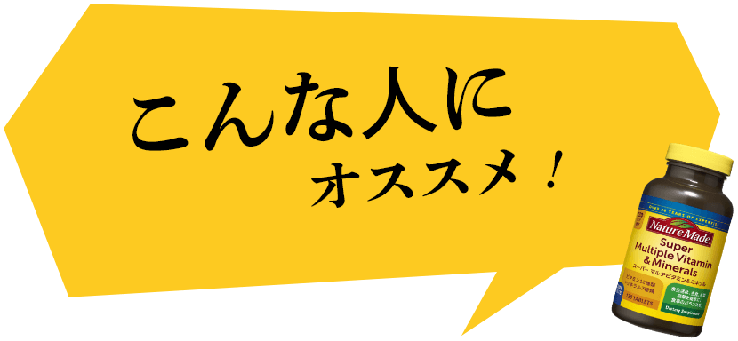 こんな人にオススメ！