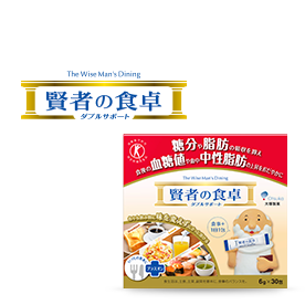 賢者の食卓 ダブルサポート