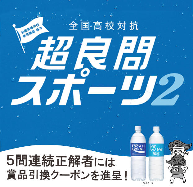 大塚製薬株式会社 Otsuka Pharmaceutical
