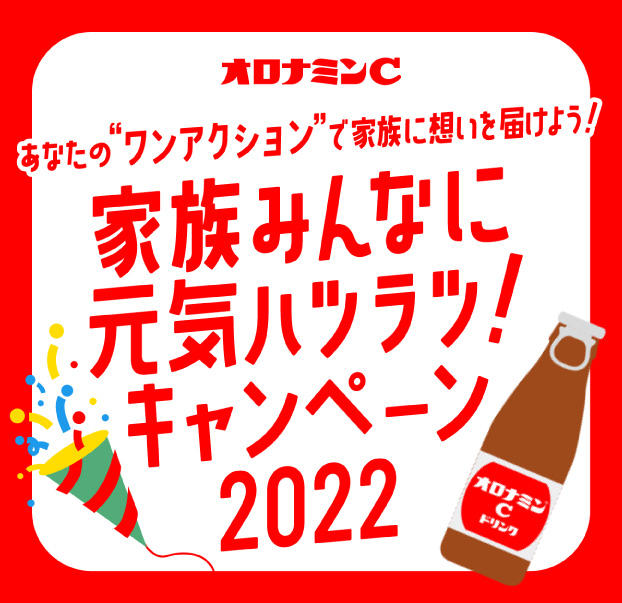 大塚製薬株式会社 Otsuka Pharmaceutical