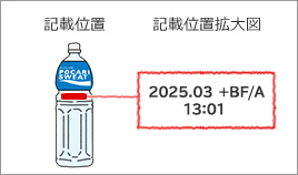 ボトル 期限切れ 賞味 ペット お茶 お茶のペットボトルの賞味期限と賞味期限切れ1年の変色したお茶を飲む｜SAMBO MAGAZINE