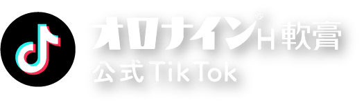 オロナインH軟膏公式TikTok