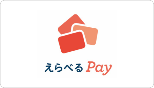 えらべるPay 200ポイント