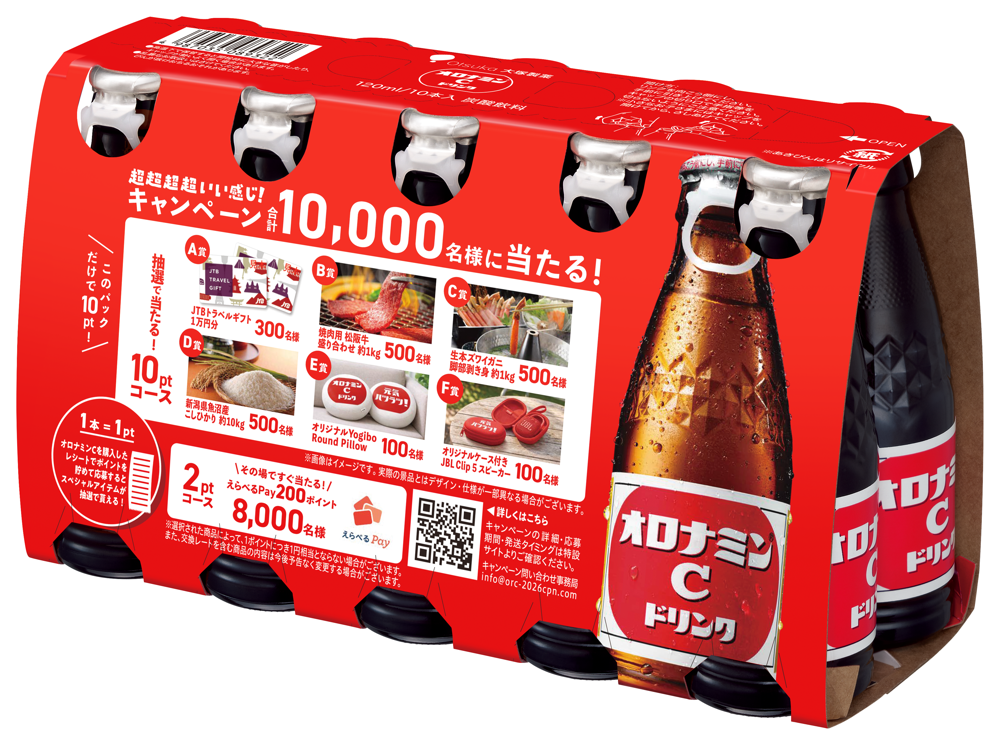 みんなで元気ハツラツ！超超超超いい感じ！キャンペーン｜オロナミンC