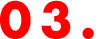 03.