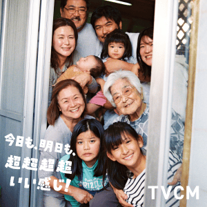 超超超超いい感じ！ 春