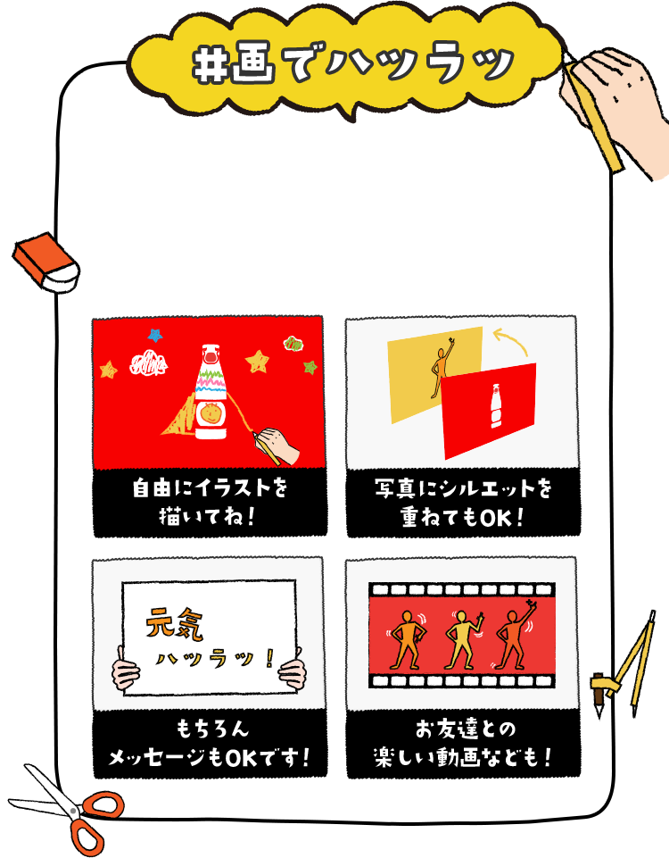 みんなの元気がつながる広告キャンペーン丨オロナミンc丨大塚製薬