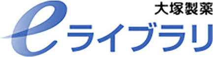 大塚製薬 eライブラリ