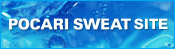 POCARI SWEAT SITE