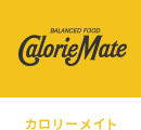 カロリーメイト