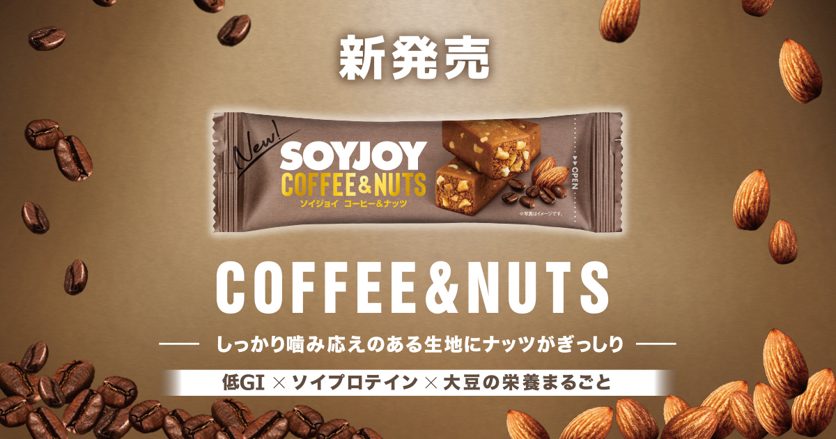 SOYJOYコーヒー＆ナッツ SOYJOY公式サイト | 大塚製薬