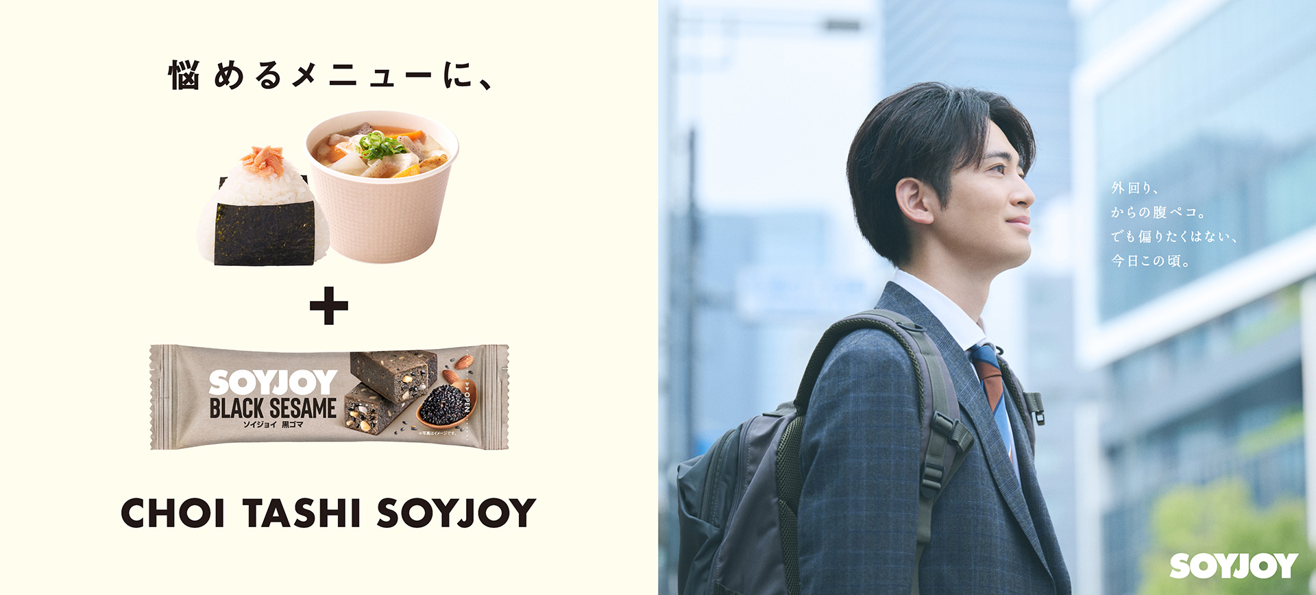 「ちょい足し・信号待ち」篇