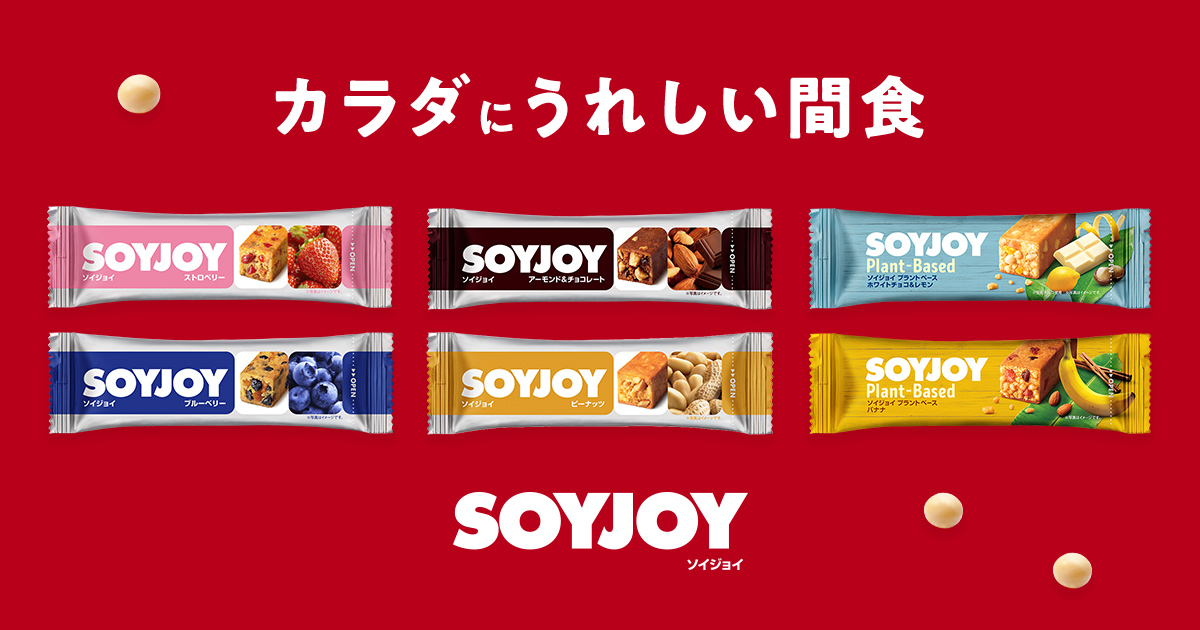 SOYJOY公式サイト | 大塚製薬