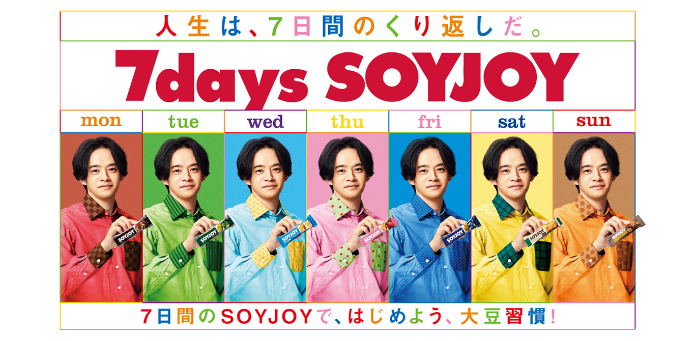カラダにうれしい間食習慣！7days SOYJOYにチャレンジしてみよう！