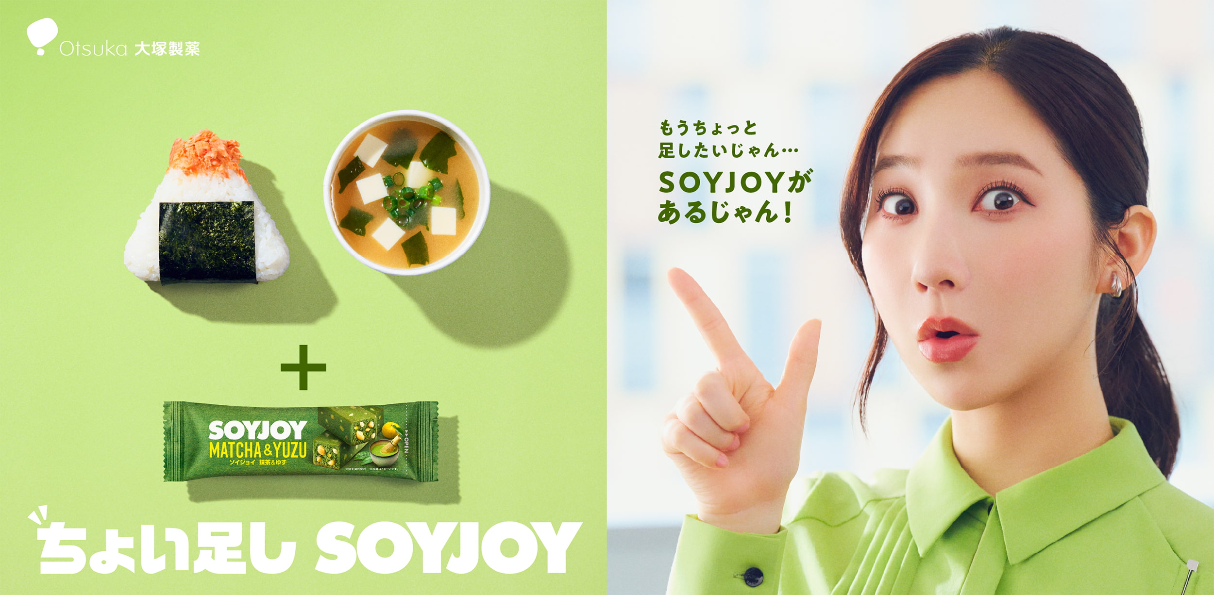 ちょい足しSOYJOY