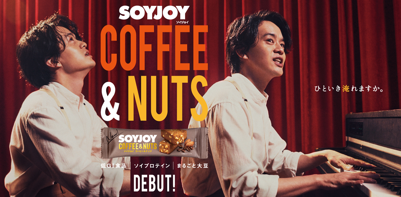 SOYJOY web movie SOYJOYコーヒー＆ナッツ 大豆×低GI食品×高タンパク