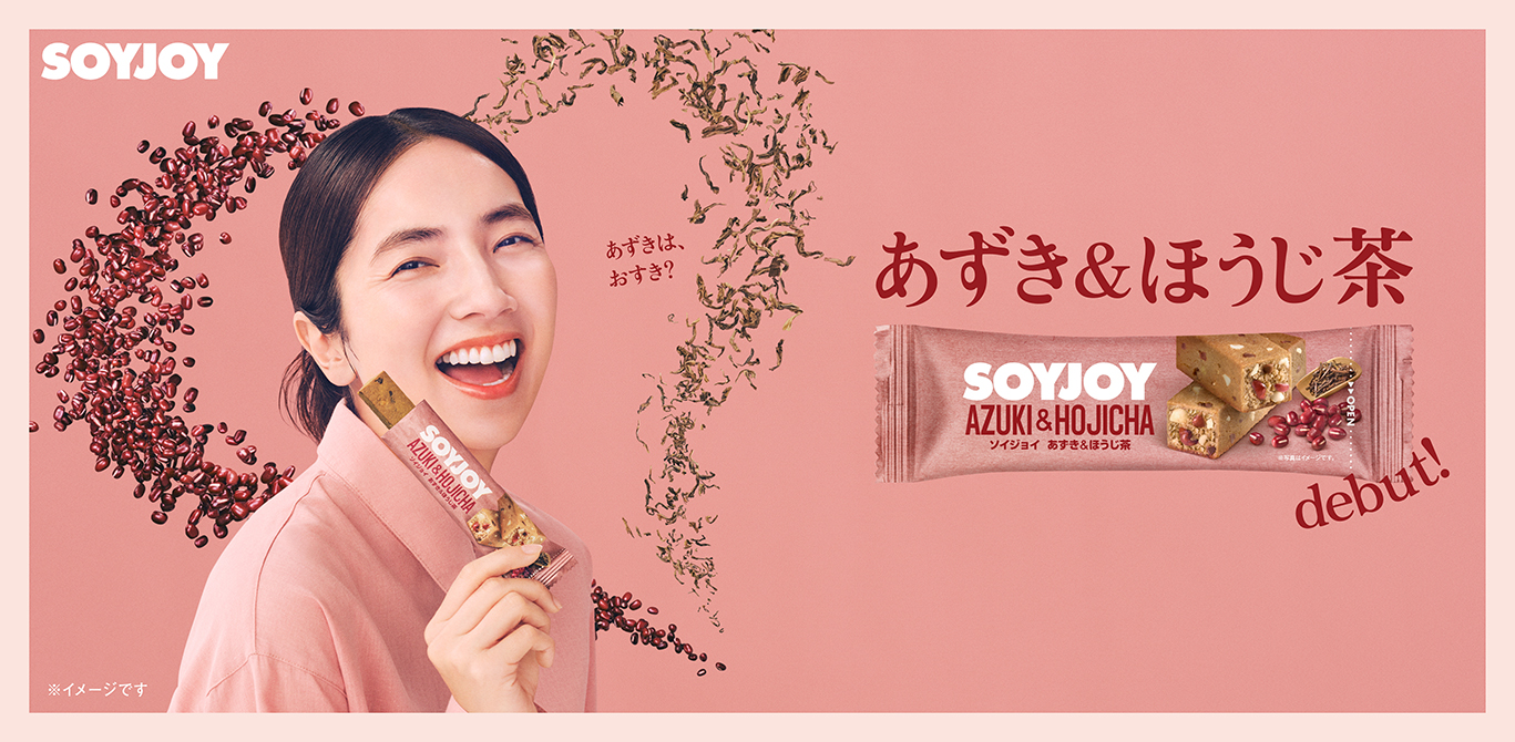 あずき＆ほうじ茶