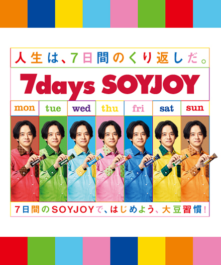 カラダにうれしい間食習慣！7days SOYJOYにチャレンジしてみよう！