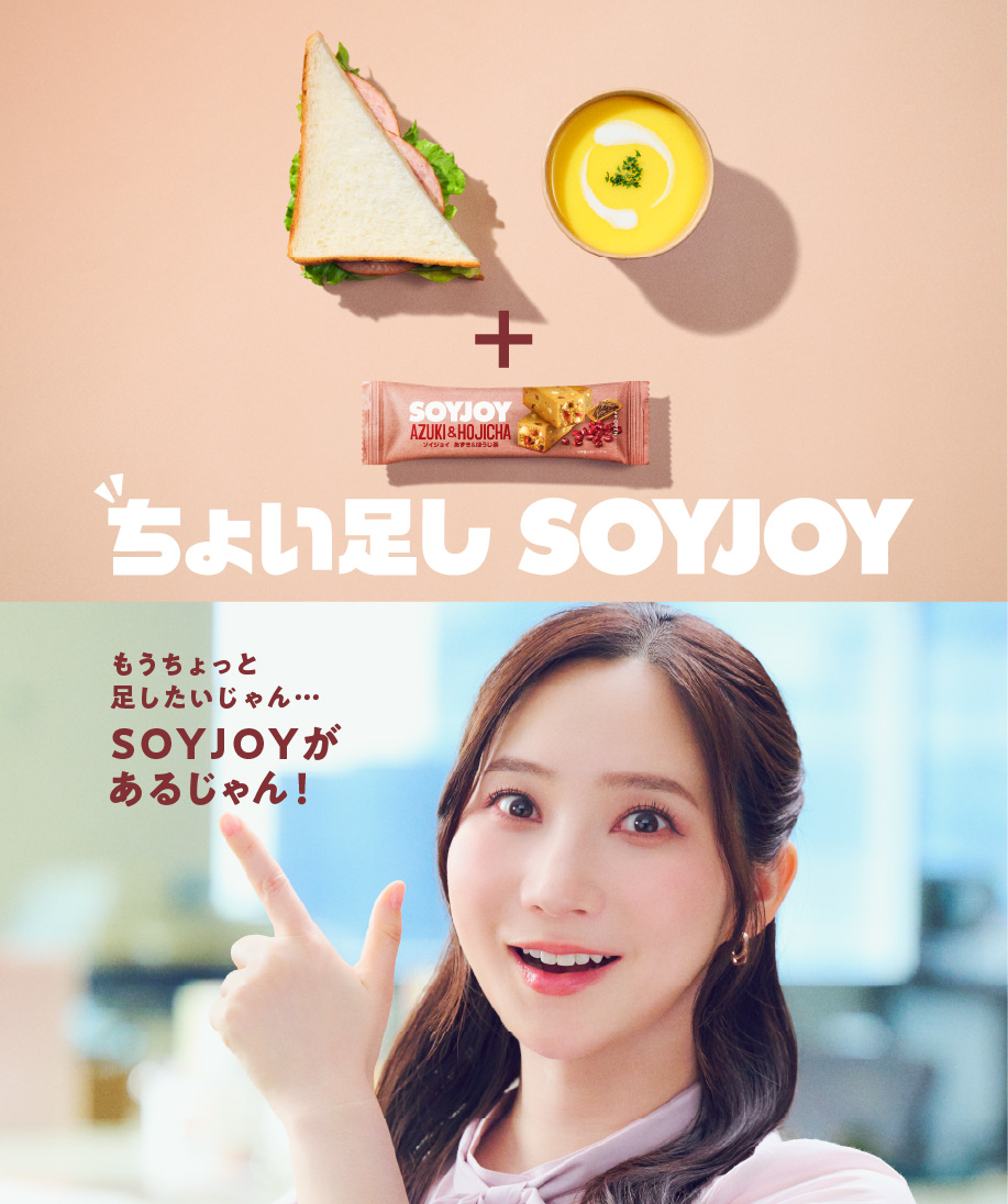 ちょい足しSOYJOY