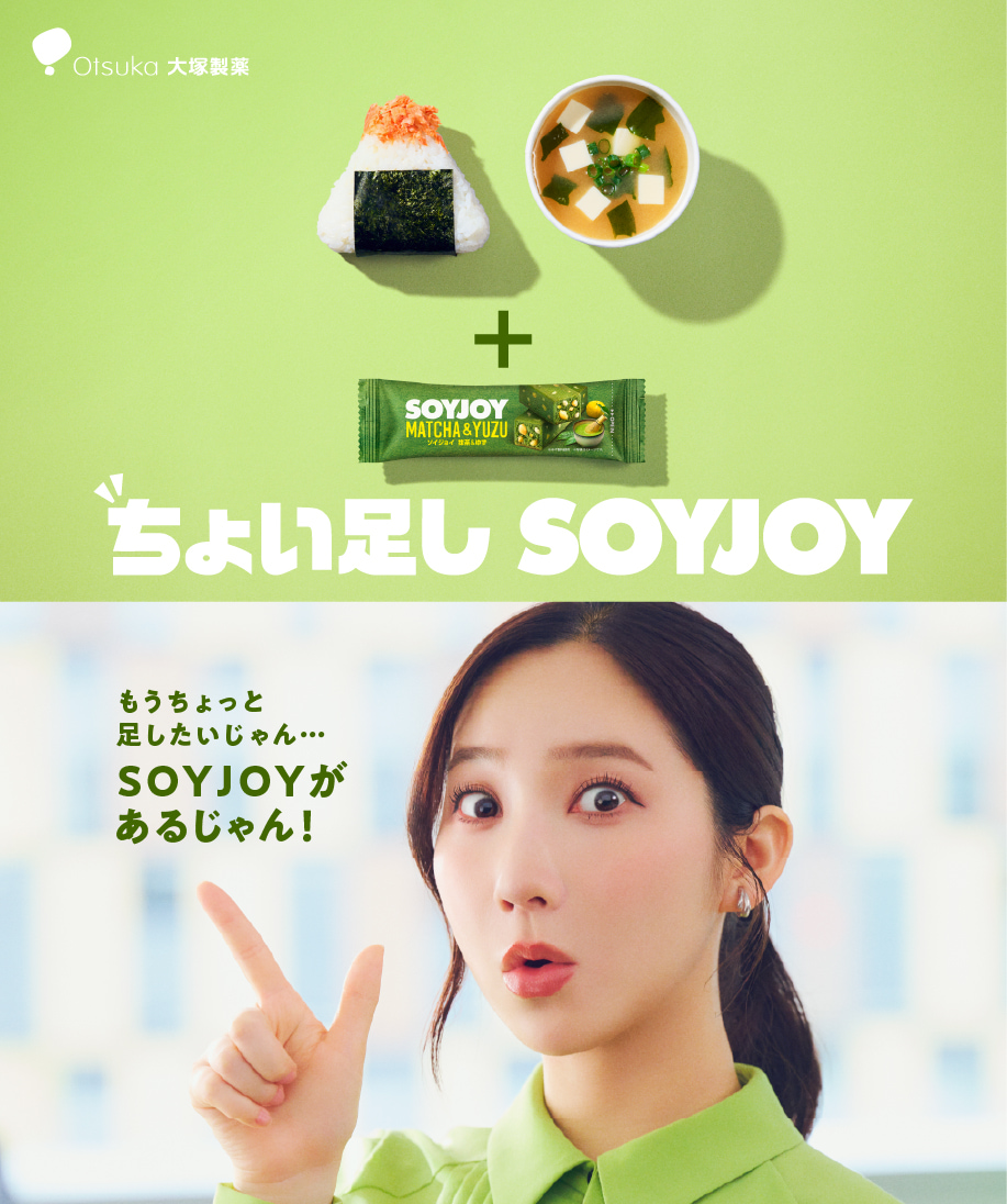 ちょい足しSOYJOY