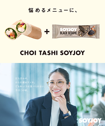 悩めるメニューに、CHOI TASHI SOYJOY