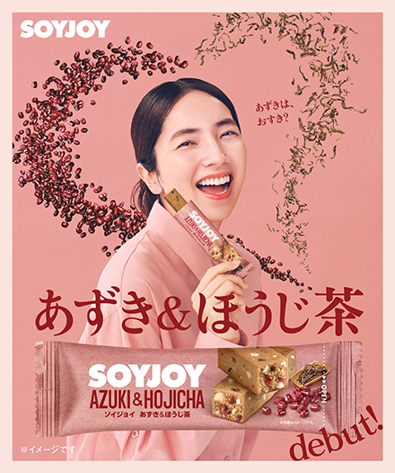 あずき＆ほうじ茶