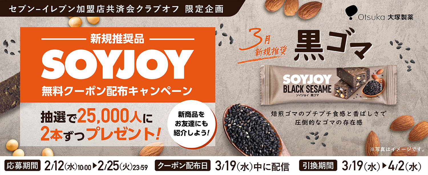 新フレーバー登場！