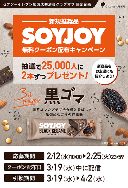新フレーバー登場！