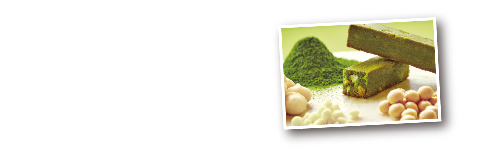 苦みと旨味のバランスが取れた抹茶に、マカダミアナッツとホワイトチョコをプラス！