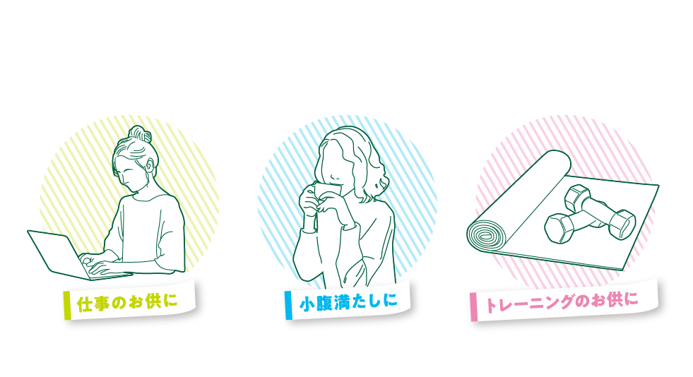 SOYJOY抹茶＆マカダミアはこんな時にオススメ！