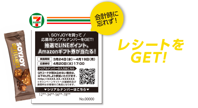 7days Soyjoyキャンペーン Soyjoy公式サイト 大塚製薬 7days Soyjoyキャンペーン Soyjoy公式サイト 大塚製薬